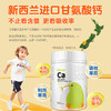 爱提力幼钙乐 3ml*30条*2瓶 新西兰进口儿童甘氨酸钙液体钙含维生素D3宝宝钙 液体螯合钙 商品缩略图2