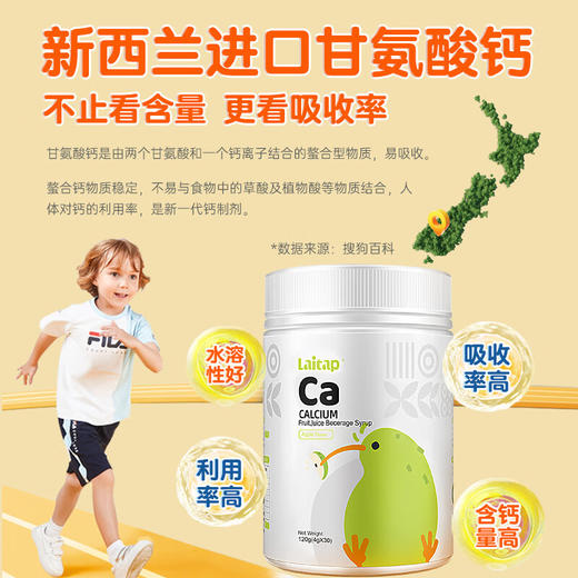 爱提力幼钙乐 3ml*30条*2瓶 新西兰进口儿童甘氨酸钙液体钙含维生素D3宝宝钙 液体螯合钙 商品图2
