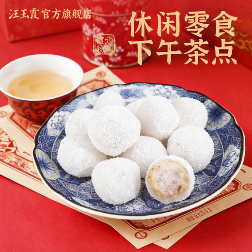 武汉特产礼物汪玉霞京果传统糕点心酥京果白果怀旧小零食小吃 商品图2