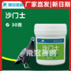 【沙门氏30克】清理沙门氏 大肠杆菌 安全可靠（凯鸽） 商品缩略图0