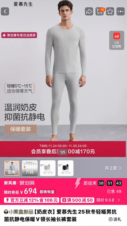 【秒杀价已调 直接拍】爱慕原单 奶皮系列 抗静电轻圆领保暖套装 商品图1