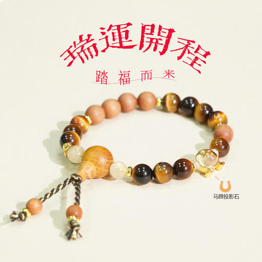 现货 《丙午飞腾·马年吉运珠》手串 香港易学大师推荐 好运开启 势不可挡 商品图6