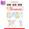 【中商原版】 全图解 穴位按摩对症手法 找到正确穴位 以有效手法创造舒适的痛感 	吉川信	养沛文化	港台原版 商品缩略图1