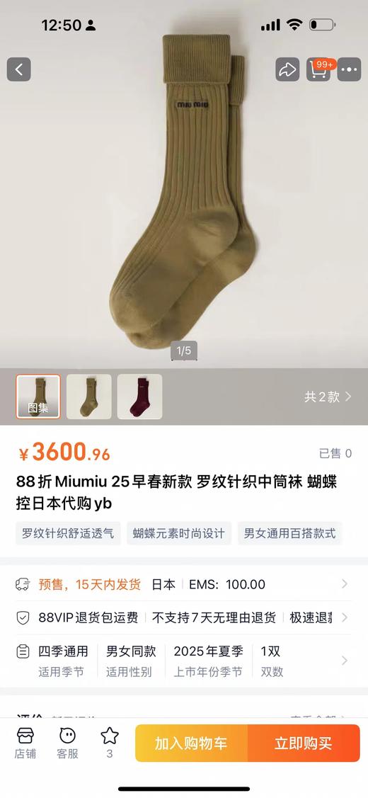 D120843四季通用保暖不闷热四双一组长筒袜 商品图12