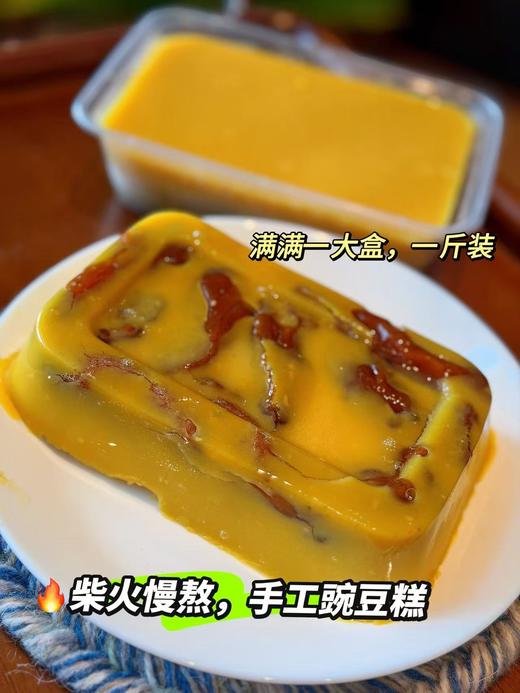 纯手工盒装豌豆馅 商品图0