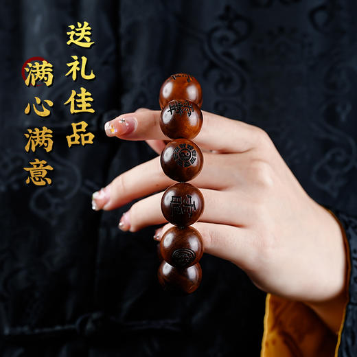 雷击枣木讳字手串装饰品男女同款颗颗皆是美好寓意 商品图1