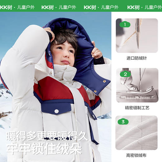 【KK树】极光探险家羽绒服KQ25181 商品图6