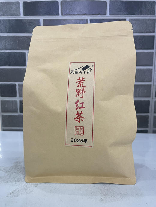 2025年荒野红茶（钟家茶）250克 商品图0