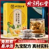 北京同仁堂参杞杜仲雄花九宝茶150g（5g*30包）*5盒九宝配方真材实料独立茶包 商品缩略图1