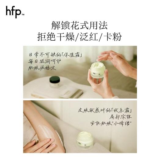 hfp牛油果特润修护霜 高补水保湿滋润清爽不油腻乳液面霜男女 商品图3