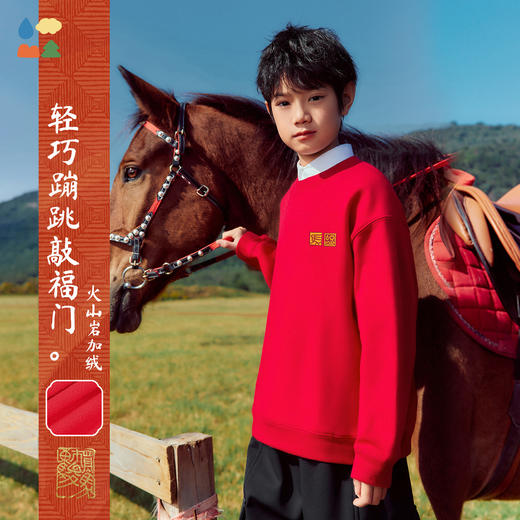 【新年款圆领加绒卫衣】森林棠26新款红衣迎春儿童火山岩轻盈保暖卫衣20361522 商品图1
