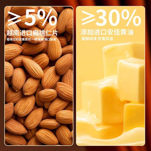 【千层酥】悠享时扁桃仁千层酥饼干礼盒装办公休闲解馋网红零食糕点下午茶点心小吃112g 商品图4