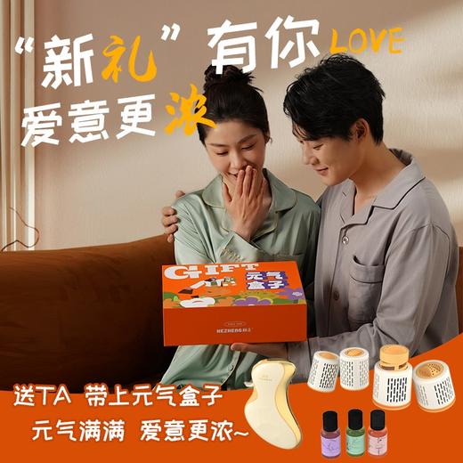 和正元气盒子HZ-BOX-1（2个艾灸罐-2+2个艾灸罐-3+1个电动刮痧仪G2+精油三罐+四盒艾柱+两盒胶贴） 商品图6