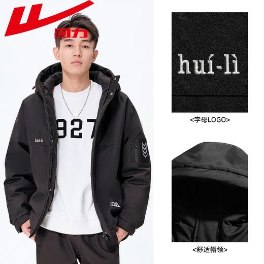 回力冲锋羽绒服男2025冬季新款白鸭绒保暖防风防泼水内胆爆款外套 商品图9