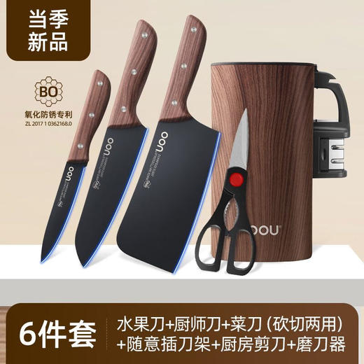 OOU咖啡熊抗菌刀具六件套  DJ0025 商品图0