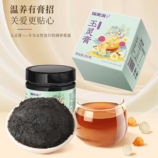 【福东海】玉灵膏300克/瓶 商品图4