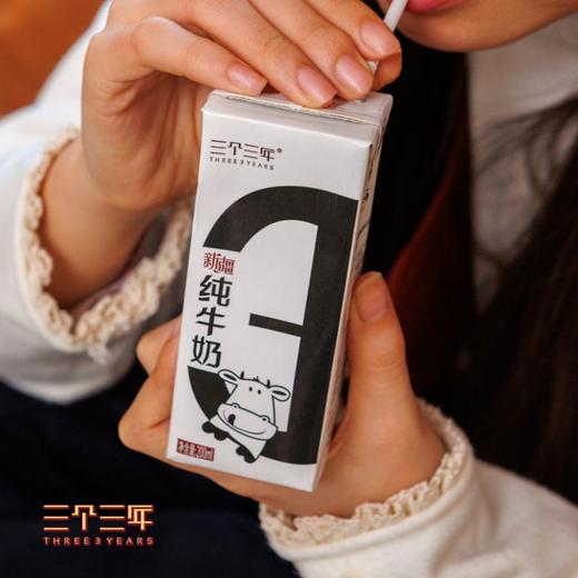 【无授权公域平台禁止上架】三个三年新疆纯牛奶200ml*12盒（儿童款全脂奶） 商品图2
