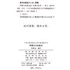 回鹘文文献选读(中国少数民族古文字文献选读丛书) 商品缩略图1