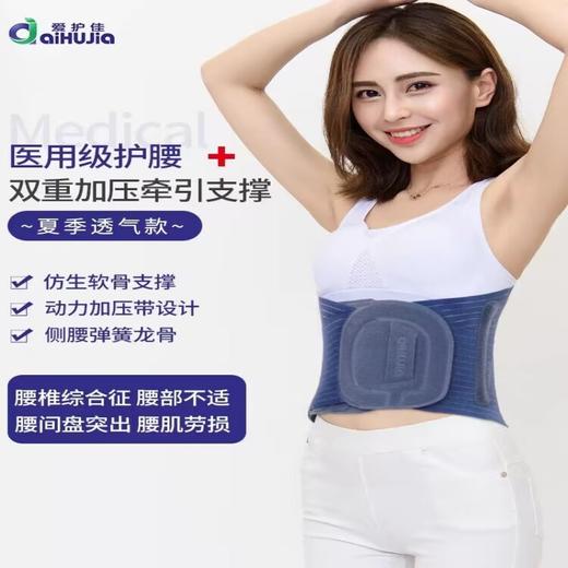 爱护佳热合护腰A医用护腰带腰椎间盘突出腰肌劳损腰托M码 商品图1