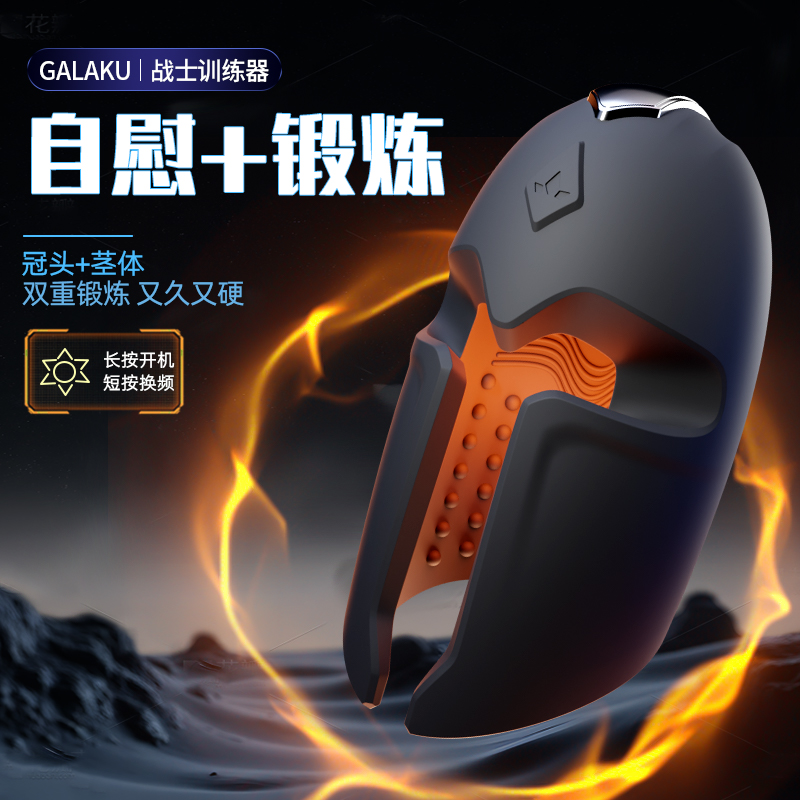 【延时训练】GALAKU战士训练器自慰蛋飞机杯飞机蛋黑色