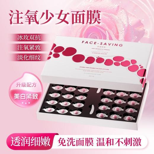 样品捡漏！！Face-saving蓝铜肽小分子次抛睡眠面膜 商品图10