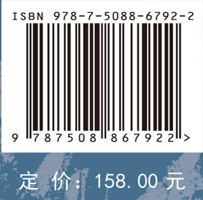 气候变化与水循环 商品图4
