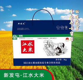 新发屯 软香蓝礼盒稻花香5kg（H）