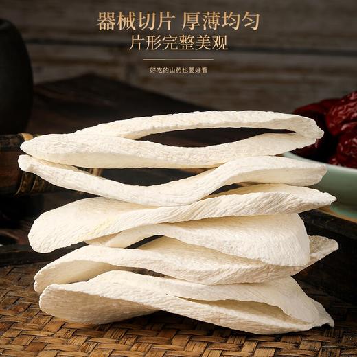 【福东海】山药250克/瓶 商品图3