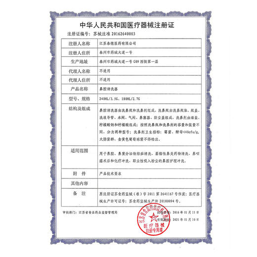 鼻可乐儿童盐型鼻腔清洗器（含30袋洗鼻剂） 商品图4