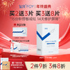 【买3送8片】复因FOY舒敏修红冻干精华面膜 0.7g*5片/盒***2件9折、3件8折 商品缩略图0