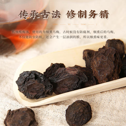 胡庆余堂 庆余酸梅汤284克（154克原料+130克冰糖）*2袋 商品图1