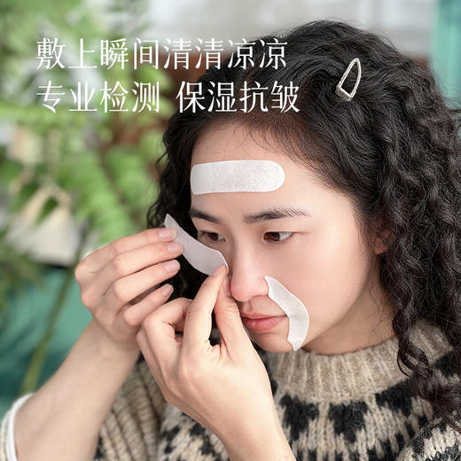  【 2件减10 3件减20】【白羽毛 去皱纹贴】夜间抗皱 免洗精华贴 专业检测保湿抗皱~ 湖州仓 商品图1