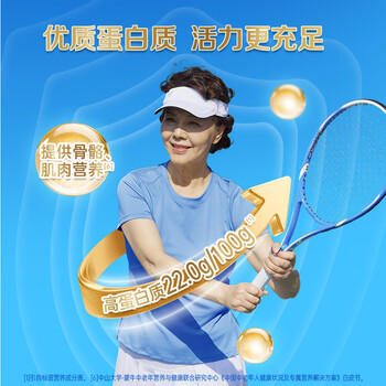 蒙牛中老年奶粉400g 多维高钙成人奶粉 便捷条装 商品图2