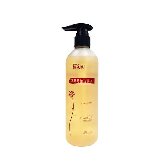 2瓶优惠装 植芫氏人参净爽洗发水420ml*2瓶 净爽去屑 控油 清爽头皮 改善头皮环境 增强发根 商品图3