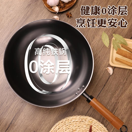 疯抢中！！出口品质【箕手堂·纯铁不粘锅】无涂层免开锅 守护全家健康 送防爆玻璃锅盖 商品图1