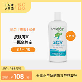 【多效芦荟凝胶】美国卡雷小子Caribbean sol