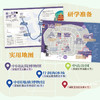 【礼盒包装】研学中国图说天下研学中国深度游北京7-14岁中小学生课外阅读青少年城市旅游百科让孩子书中看中国 书中旅游 正版童书 商品缩略图6