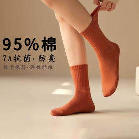 SYWY-X09  【1双】中筒秋冬纯棉袜子女士抗菌防臭吸汗运动休闲袜全棉防滑女春秋季棉