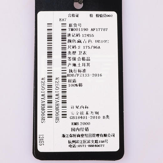 【超惠秒】Armani EA7 男士运动休闲全棉连帽卫衣外套 12455 商品图8