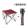 驿客折叠桌椅套装  EKH-9005 商品缩略图5