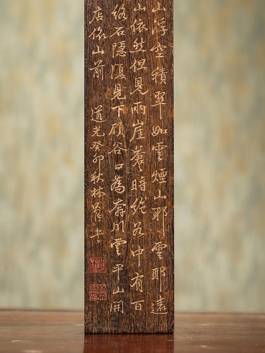 清	紫檀诗文镇纸 商品图3