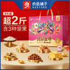 良品铺子节日坚果礼盒致臻礼1504g干果休闲零食组合礼包公司团购福利 商品缩略图0