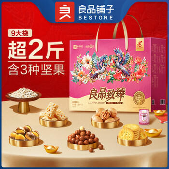 良品铺子节日坚果礼盒致臻礼1504g干果休闲零食组合礼包公司团购福利 商品图0