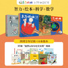 【杂志】推荐全年《东方娃娃智力+绘本+美术+科学+幼儿大数学》五刊2025年12月-26年11月全年，全年送最新赠品 商品缩略图2