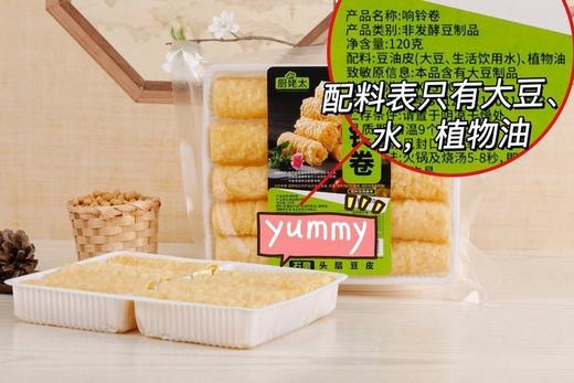 【厨姥太响铃卷】✅0香精｜0色素｜0防腐剂 ✅高蛋白低负担｜三秒吸汁｜百搭神器 ✅涮火锅｜煮面｜煲汤｜虾滑卷｜减脂餐都超可-HS 商品图11