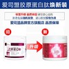 美国进口爱司盟胶原蛋白肽固体饮料200g 纯水解胶原蛋白肽粉小分子肽 商品缩略图5