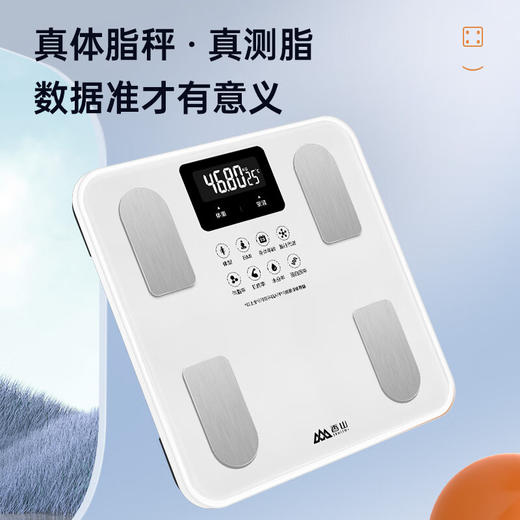 积分免费兑：香山体脂秤 真电极智能称体重秤电子秤人体秤家用减肥 22项数据 LCD显示屏【Type-C充电款】 商品图2