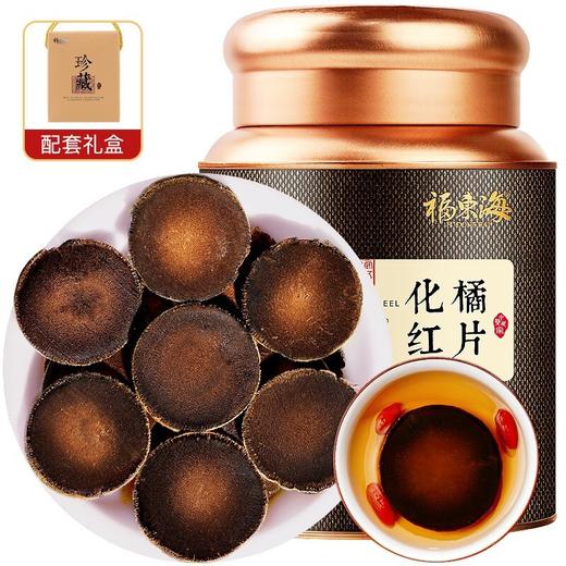 【福东海】化橘红片200克（铁罐）/瓶 商品图0
