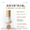 【分肤定制·分层焕白】谷雨实验室系列美白精华 光感美白淡斑匀透精华液 商品缩略图9