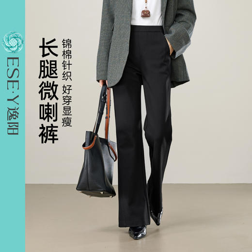 【过季清！随时下架！长腿微喇西裤】逸阳秋新品垂感通勤休闲长腿微喇西装裤8056 商品图1